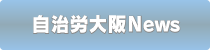 最新情報