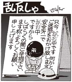 安全第一？