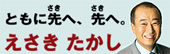 STOP! THE 格差社会