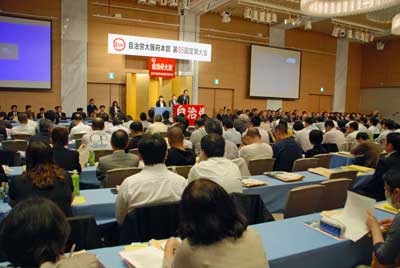 主催者を代表してあいさつする山下委員長