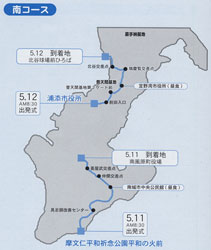 ＜マップ＞沖縄平和行進・南コース