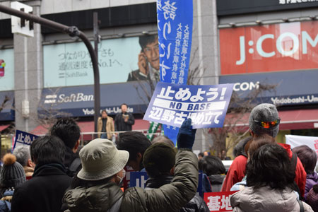 許すな！辺野古新基地建設