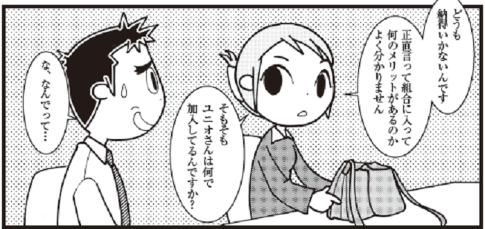 マンガ1コマ目