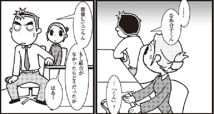 マンガ2コマ目