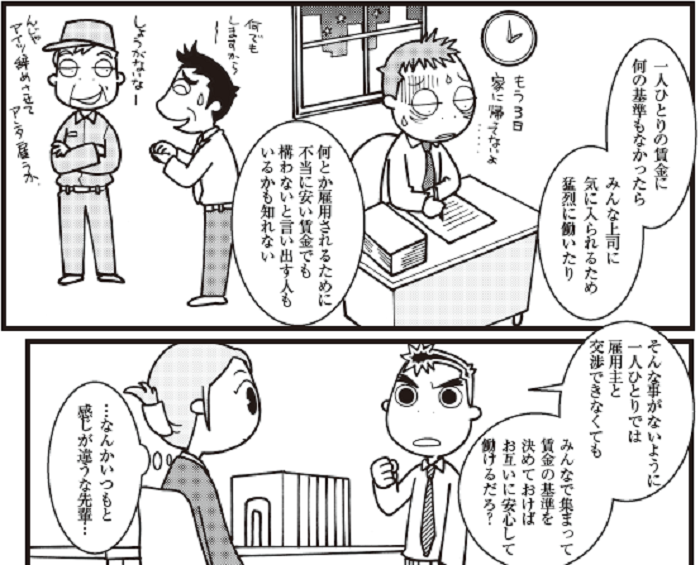 マンガ3コマ目