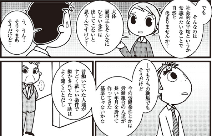 マンガ4コマ目