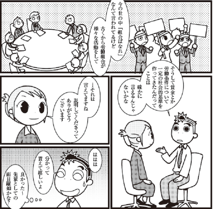 マンガ5コマ目