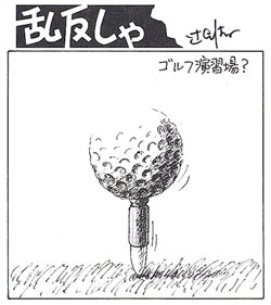 1526号 2007年11月1日号