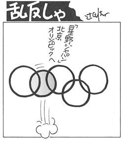 1530号 2007年12月11日・21日号