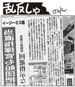 1535号　2008年3月1日号