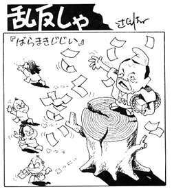 1570号　2009年4月21日