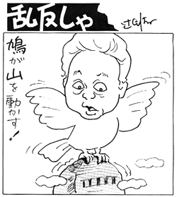 1572号　2009年5月21日