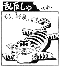 1573号　2009年6月1日