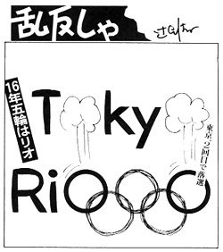 1585号　2009年10月11日号