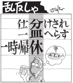 1611号　2010年8月11日号