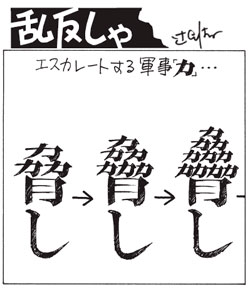 1622号　2010年12月1日