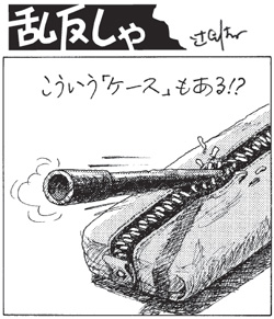1817号　2017年04月11日号